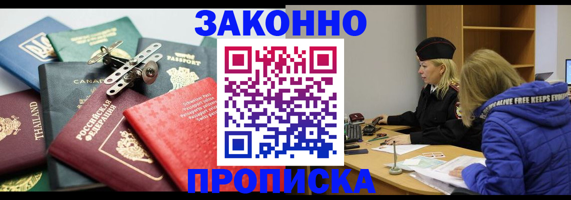 прописка для кредита в Верещагино