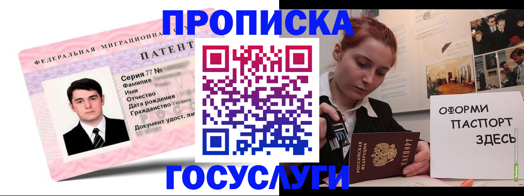 временная регистрация недорого в Верещагино